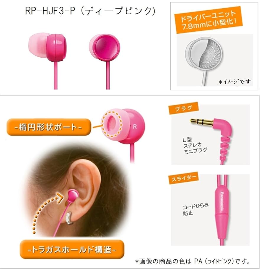 Panasonic Sweets Jewel 有線イヤホン パープル Panasonic Sweets Jewel 有線イヤホン パープル